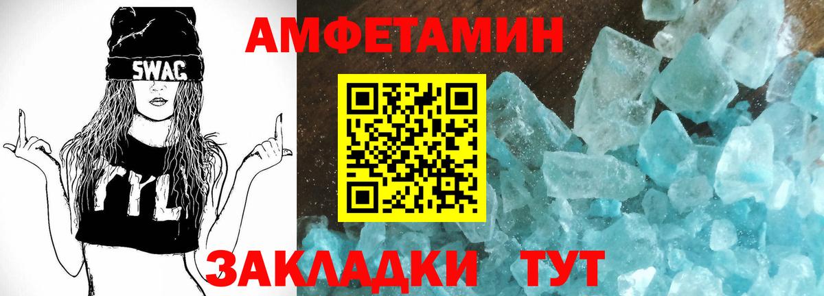 Амфетамин 98% Печора