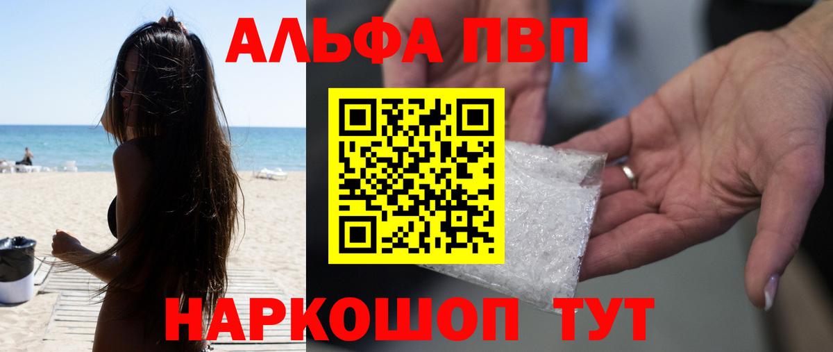 A-PVP Crystall Печора