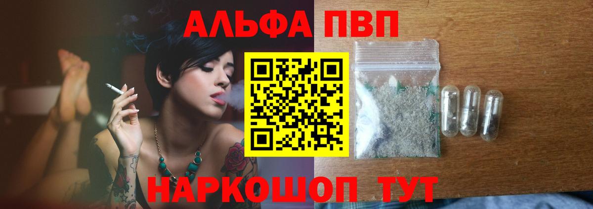 A PVP VHQ  A-PVP Соль  Печора  A PVP СК КРИС  А ПВП  Вход с VPN 