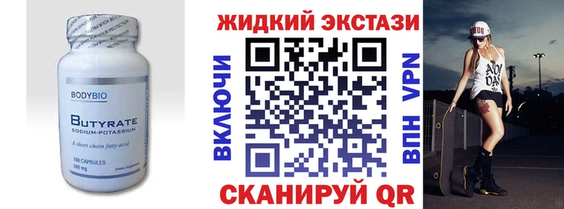 Бутират BDO  Печора 