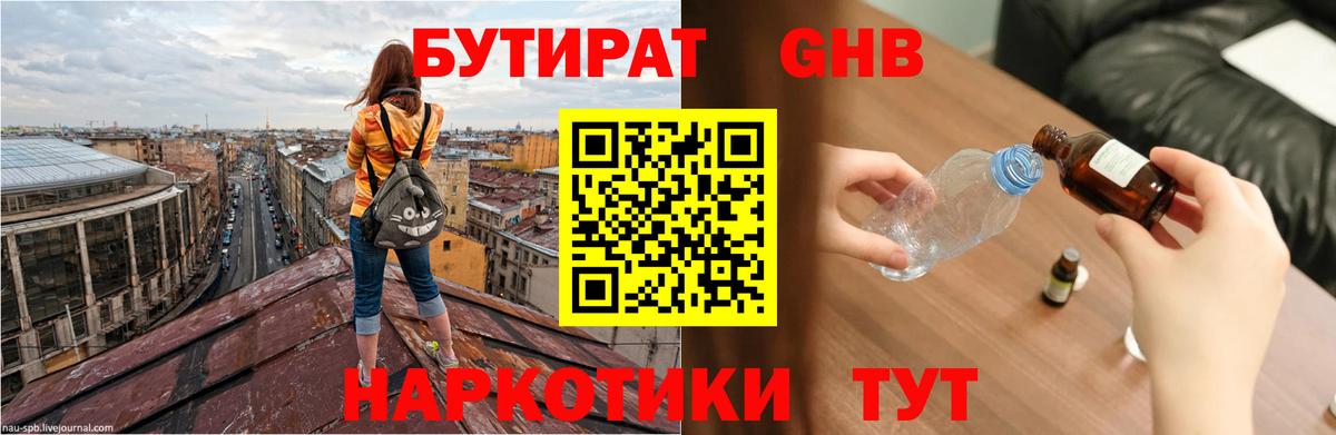 БУТИРАТ оксана  Вход с VPN  Бутират  Печора 