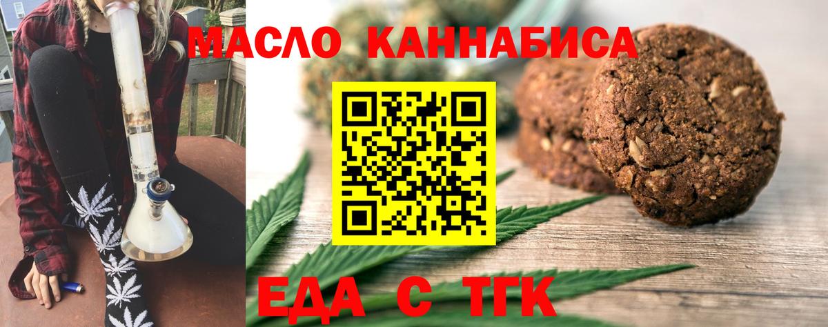 Canna-Cookies конопля  Вход с VPN  Печора 