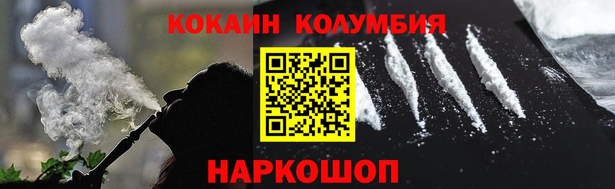 Cocaine 97% Печора