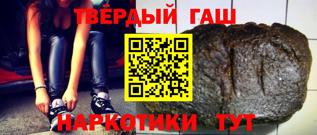 ГАШ  Вход с VPN  Печора  Гашиш ice o lator  ГАШИШ гарик 