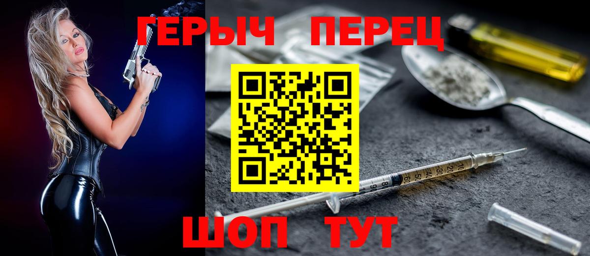 Печора  ГЕРОИН хмурый  Вход с VPN 