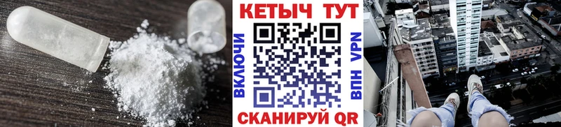 КЕТАМИН VHQ Печора