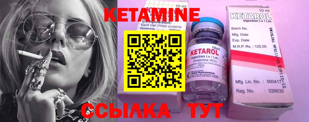 Печора  КЕТАМИН ketamine  Вход с VPN 