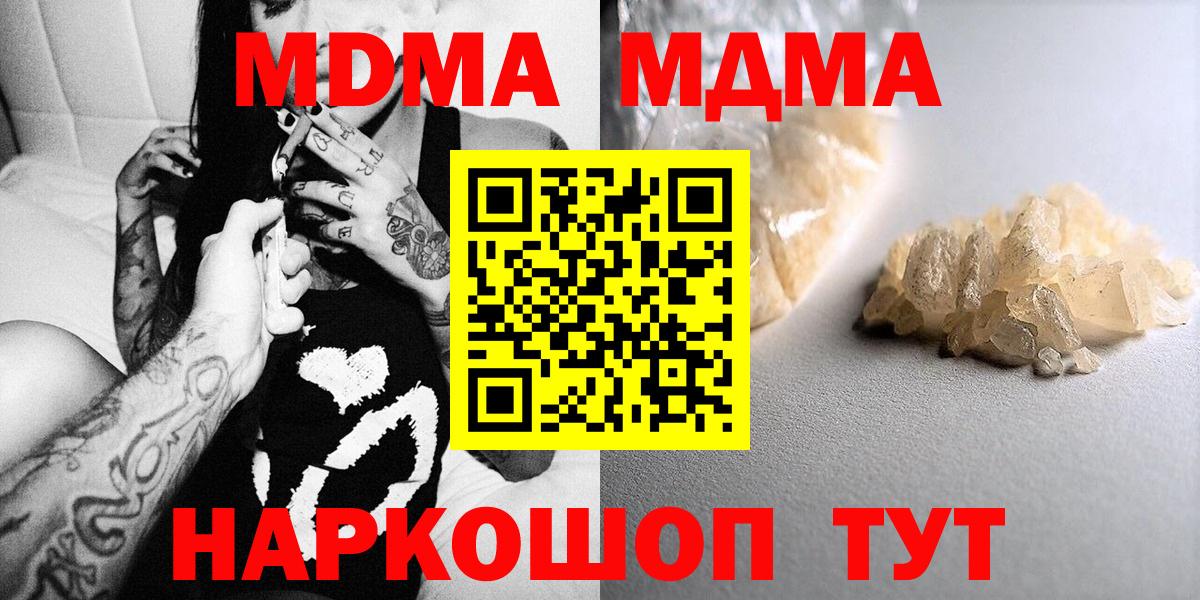MDMA кристаллы  MDMA Molly  Вход с VPN  Печора 