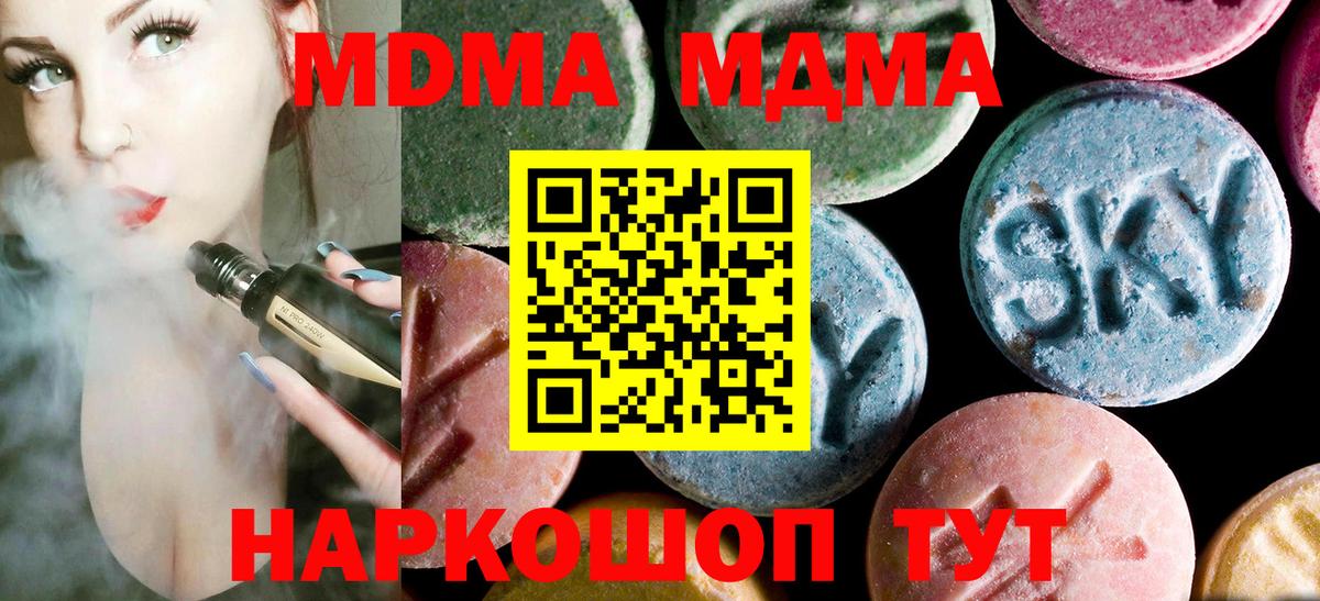 МДМА VHQ Печора