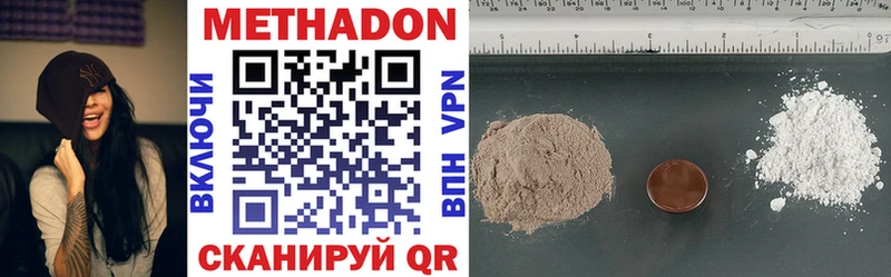 МЕТАДОН methadone  Печора 