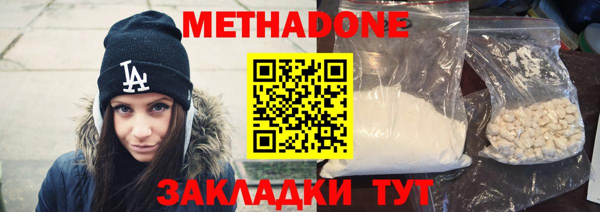Печора  МЕТАДОН methadone  кракен как войти  Вход с VPN 
