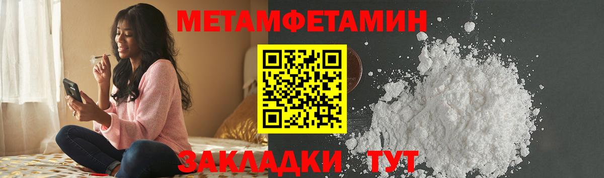 МЕТАМФЕТАМИН винт  Вход с VPN  Печора 