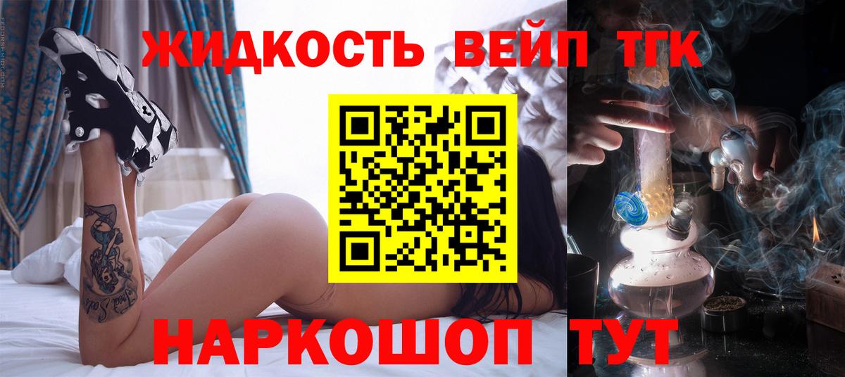 Дистиллят ТГК жижа Печора