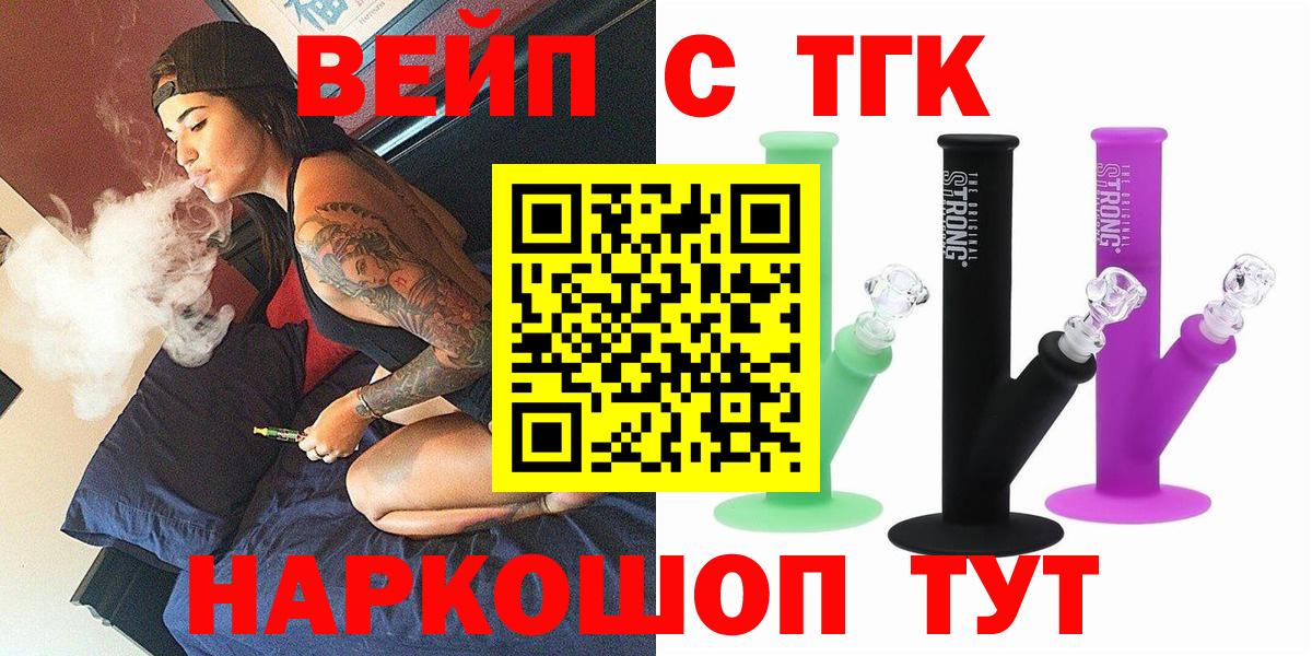 Печора  Дистиллят ТГК вейп с тгк  Вход с VPN  ТГК Wax 